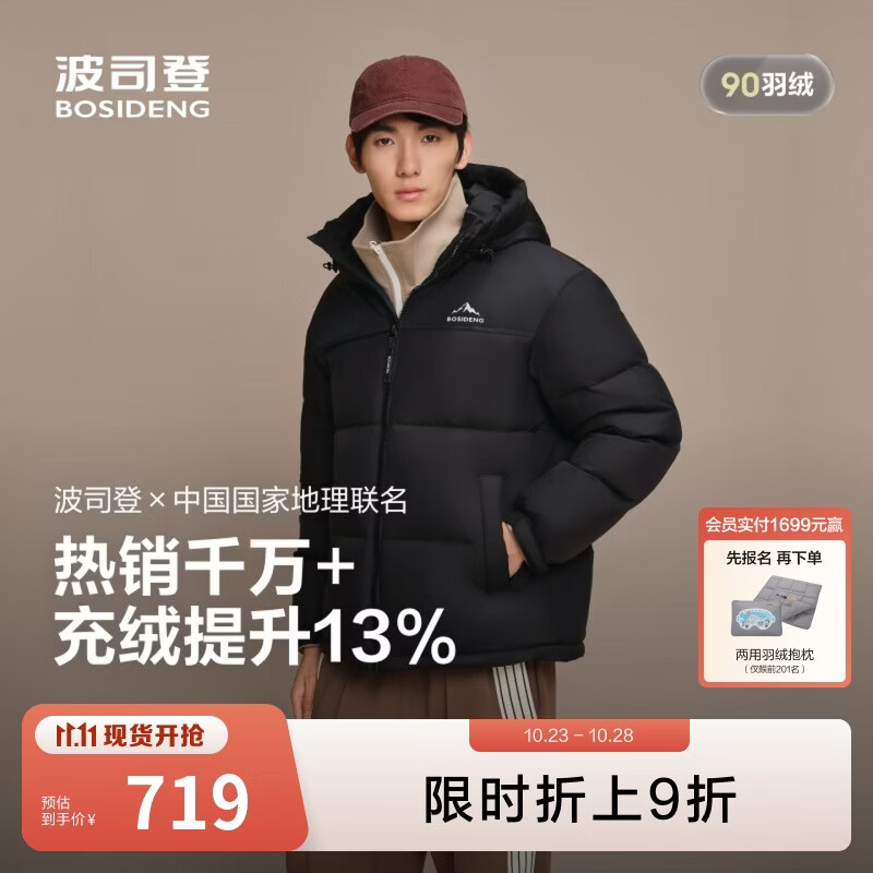 波司登羽绒服男女同款情侣连帽冬季时尚运动休闲面包服外套 719元 - 86线报