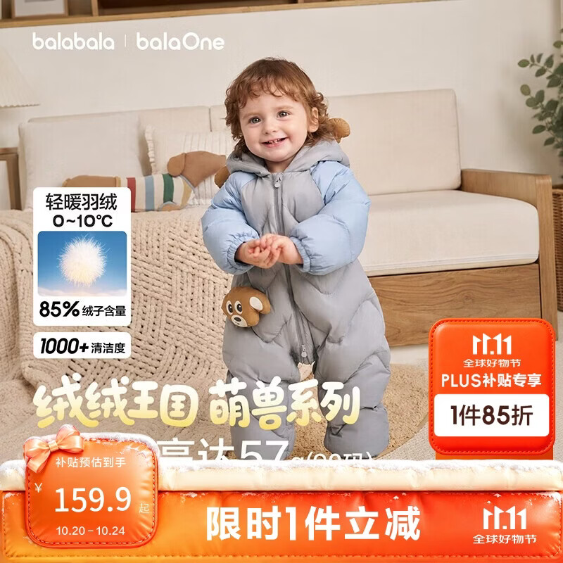 巴拉巴拉童装婴儿羽绒服外出连体衣2026冬装宝宝爬服儿童衣服男童女童萌趣
