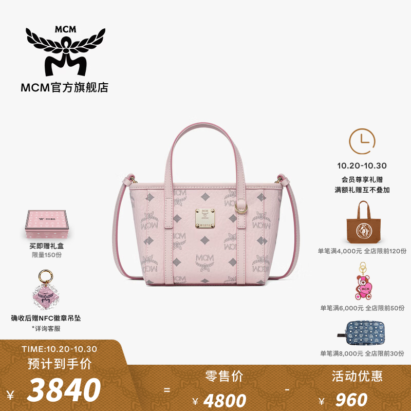 MCM【6期免息】【双11】TONI超迷你菜篮子手提包托特轻便精致轻奢 轻雾粉 超迷你