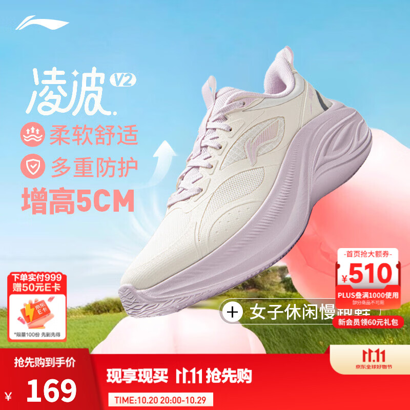 李宁凌波丨休闲慢跑鞋女鞋时尚舒适轻盈简约回弹跑步鞋运动鞋 【网布】【秋冬新款-凌波V2】云雾白-1 37