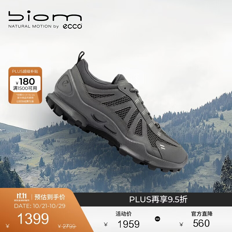 爱步（ECCO）BIOM C踪迹 秋冬网面透气登山徒步运动鞋男 健步803224 磁石灰41