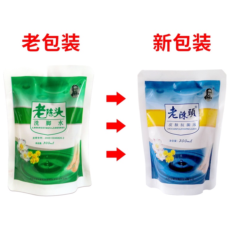 老陈头泡脚水皮肤液老陈头洗脚水泡脚液脚臭脚痒足疗店 300ml 1袋