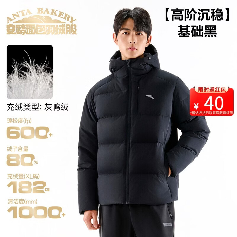 安踏羽绒服 226元 - 86线报