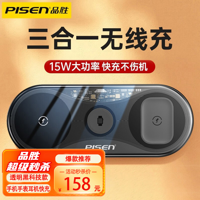 网友说说品胜（PISEN）无线充电器内幕分析测评，吐槽三周心得分享