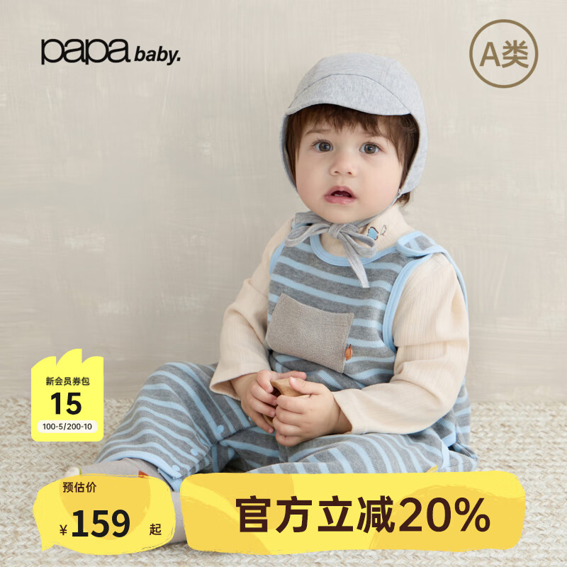papa爬爬秋季婴儿衣服亲肤透气条纹背带男女宝连体衣百搭 蓝色 90cm