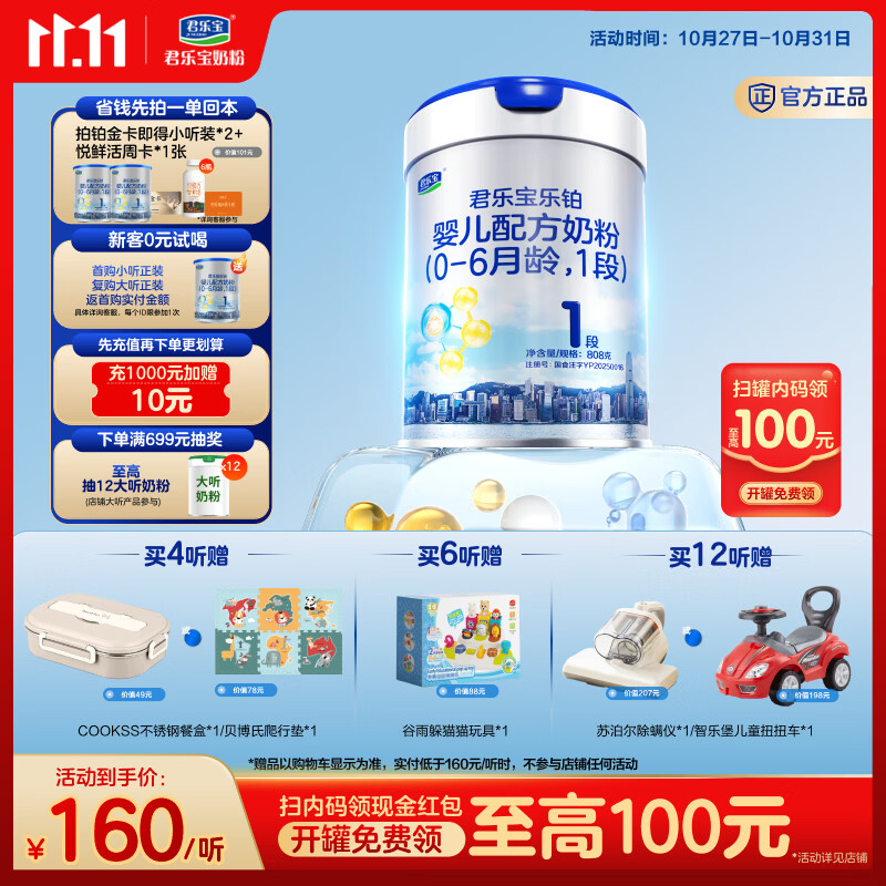 小儿难养，六大国内婴幼儿配方奶粉品牌推荐（建议收藏）