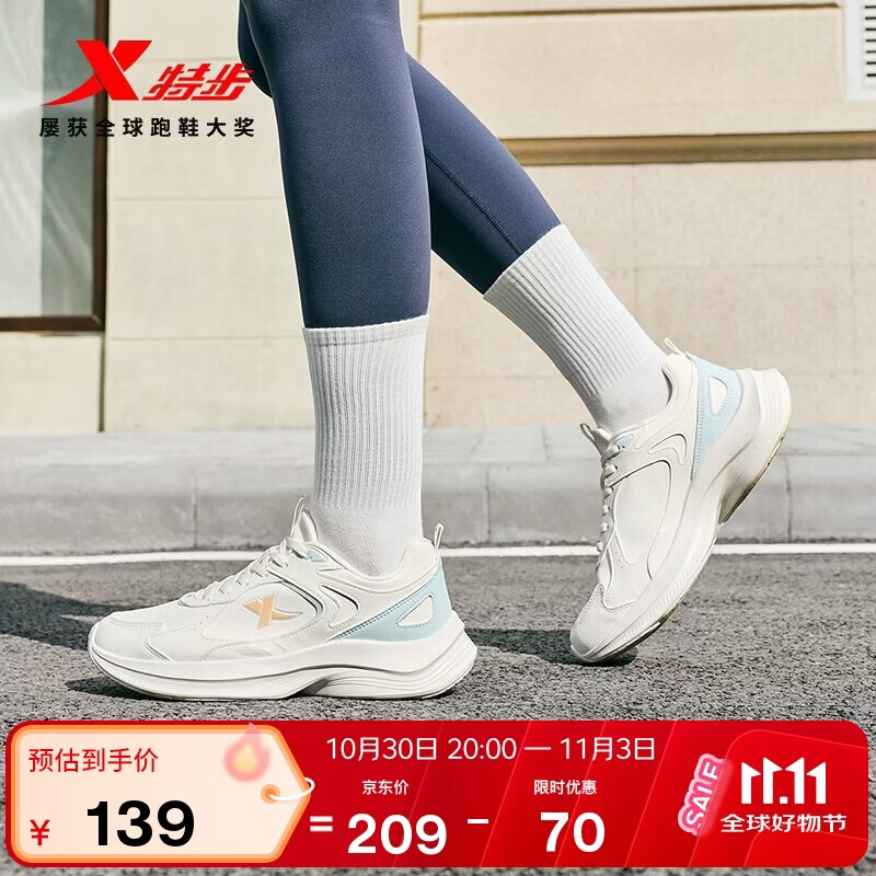 特步女款跑鞋冬季新款皮面防水运动鞋轻便减震跑步鞋休闲鞋【双11】