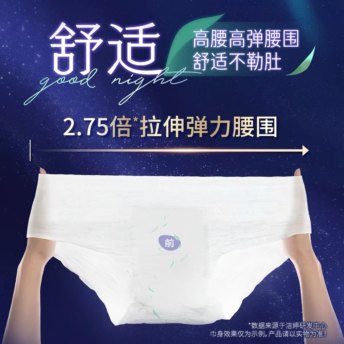 洁婷樱花透气极薄樱肌感甜睡护围0感吸日夜兼用茶多酚抑菌安睡裤 【整晚抑菌 升级款安睡裤】L码20片90-140斤