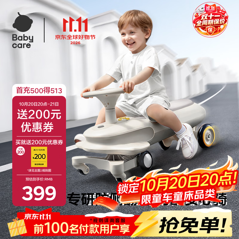 bbc诺亚扭扭车微光钛饭200卷 105元 - 86线报