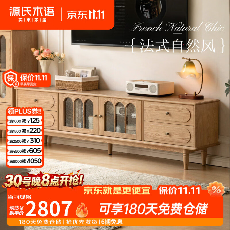 源氏木语实木电视柜高款客厅法式复古收纳储物柜家用靠墙电视机柜 2米电视柜(2000*350*545mm)
