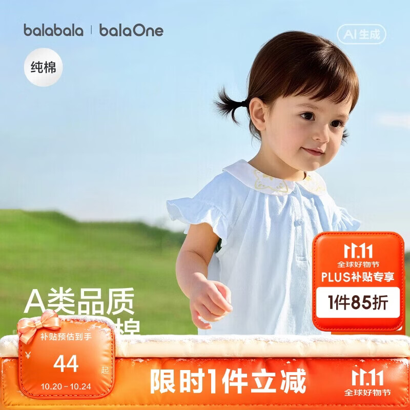 巴拉巴拉童装短袖女童t恤纯棉2026新款儿童上衣夏季薄款衣服婴儿半袖宝宝