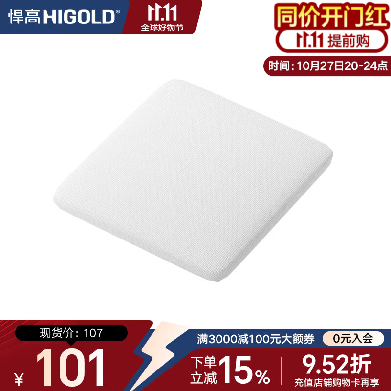 悍高（HIGOLD）卡诺瓦别墅庭院户外桌椅套装室内外露天阳台休闲喝茶防腐塑木餐椅 卡诺瓦户外专用【坐垫*2张】白色