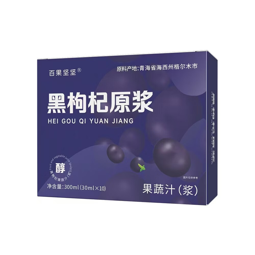 百果坚坚桑葚原浆100%全果鲜榨黑枸杞汁花青素新鲜果鲜榨饮料桑葚原汁 黑枸杞原浆 10ml*10袋