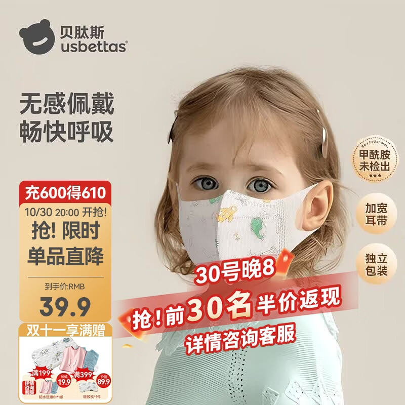 贝肽斯儿童口罩3d立体婴幼儿宝宝专用防护口耳罩 克里斯飞机M码
