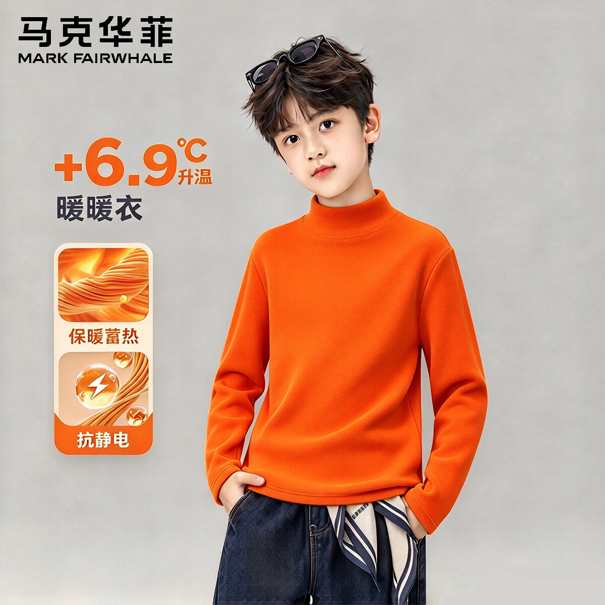 马克华菲半高领加绒打底衫/打底裤任选3件 51.9元 - 86线报