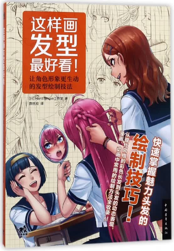 这样画发型好看(让角色形象更生动的发型绘制技法)