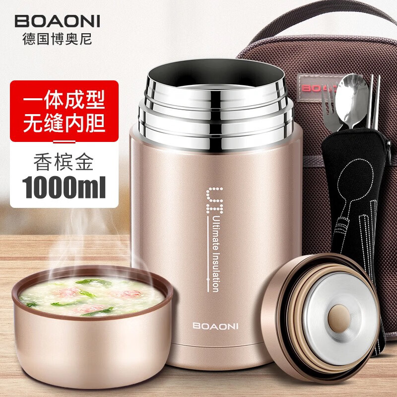 博奥尼（Boaoni）德国316不锈钢焖烧杯焖粥焖烧壶闷烧杯超长真空保温饭盒便当盒 香膑金316无缝内胆送包+ 1000ml