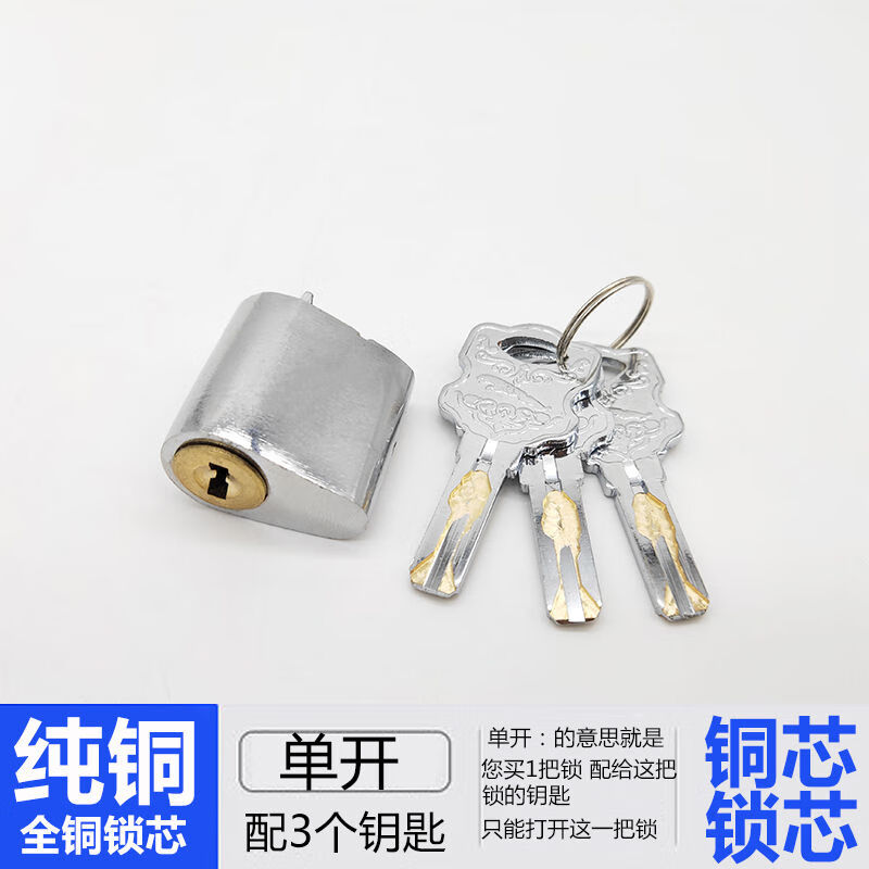 卉卉在金防火门锁芯防火管井锁管道锁芯通开通用锁芯消防门锁芯c级锁