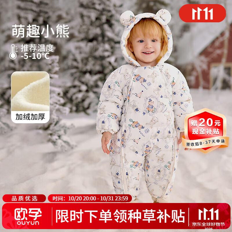 欧孕加厚连体棉服 38元 - 86线报
