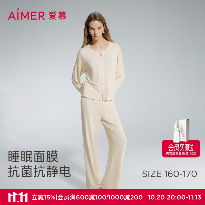 爱慕（Aimer）26新品睡衣女含氨基酸蛋白质抗菌抗静电睡眠面膜圆领长袖长裤套装 香草黄P5A M 165