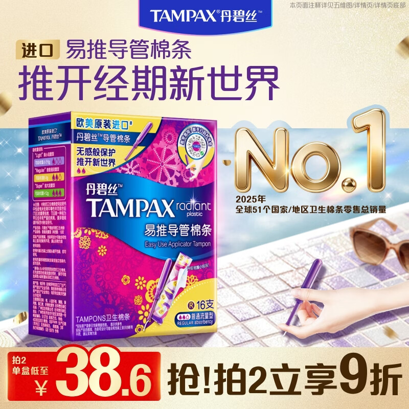 30+姐姐的自用分享，安利8款超好用的姨妈巾！
