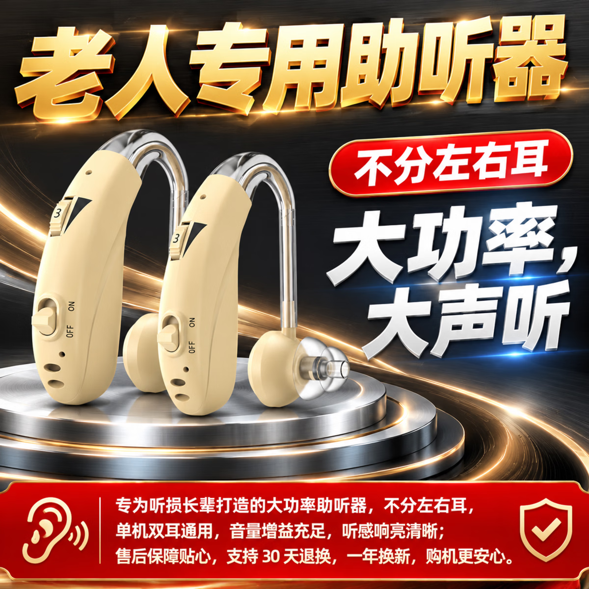 邦之福耳聋耳背老人大功率助听器重度原声助听器隐形老年人数字机 双耳款-中重度适用送收纳盒+充电线+耳塞