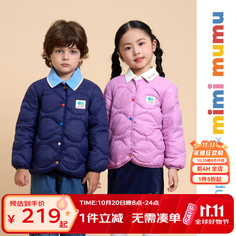 丽婴房【mimi mumu】系列儿童羽绒服男女童90白鸭绒轻羽绒外套 玫瑰粉 140 cm