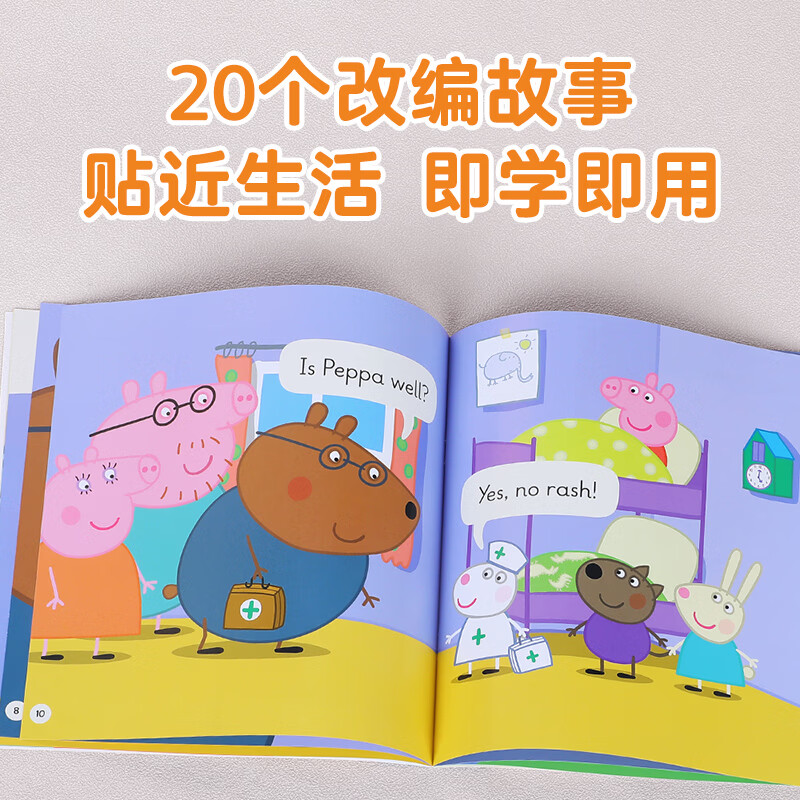 【任选】 小猪佩奇英语高频词分级绘本英语教材英语阅读宝宝早教2-6-8岁儿童启蒙读物幼儿园发音口语能力 (10册)小猪佩奇分级绘本Level 1
