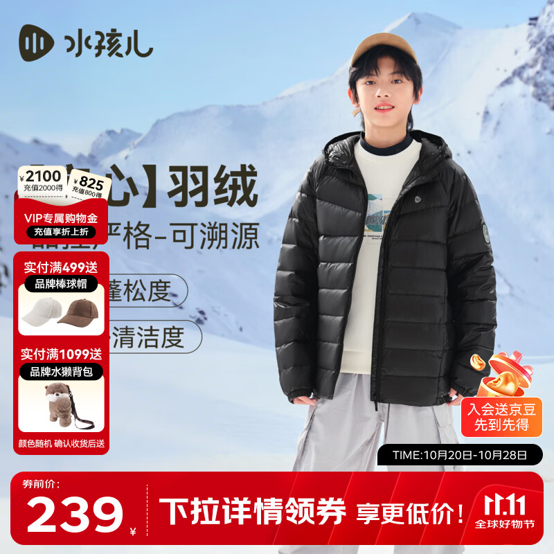 水孩儿（SOUHAIT）童装轻薄羽绒服男女童冬季新款亲子装保暖外套儿童连帽上衣 钻石黑 -1000+清洁度 175 -充绒量90g