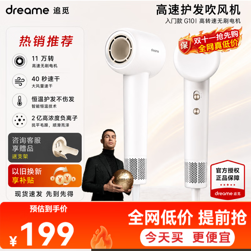 追觅电吹风 224元 - 86线报