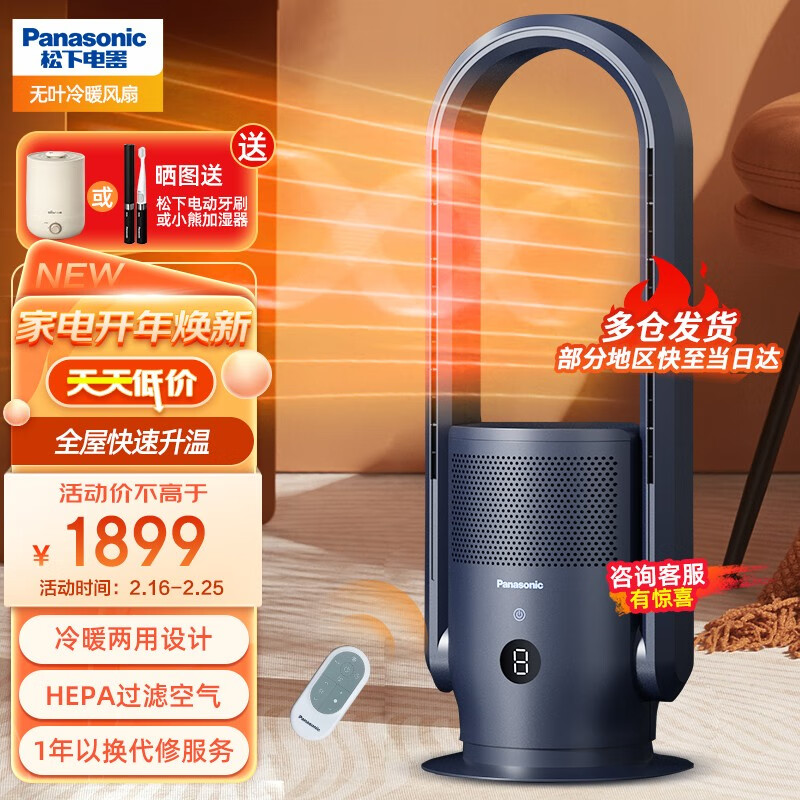 如何选购松下家用暖风机？推荐DS-PL2023CH极光灰款冷暖两用插图