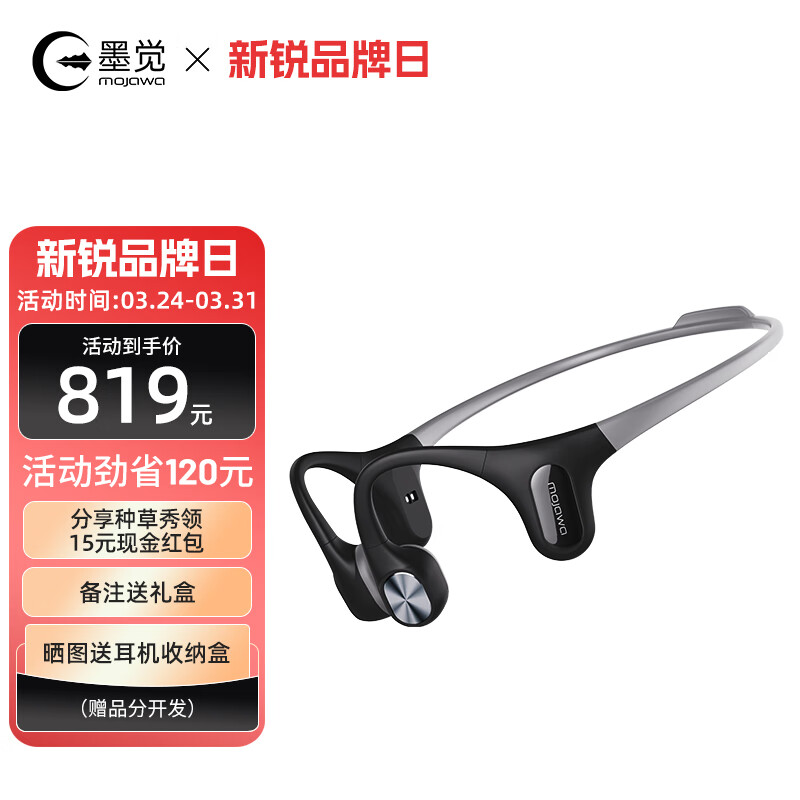 墨觉（MOJAWA） MOJO2骨传导蓝牙耳机运动无线不入耳耳骨传导耳机跑步骑行防水防汗防漏音 黑色高性价比高么？