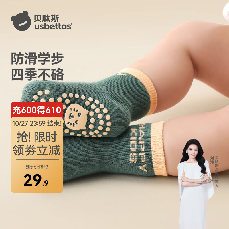 贝肽斯儿童袜子春秋季婴儿地板袜宝宝防滑纯棉春季室内隔凉儿童 活力喵【春秋款】 3双 1-3岁 均 码  建议脚长12-14cm