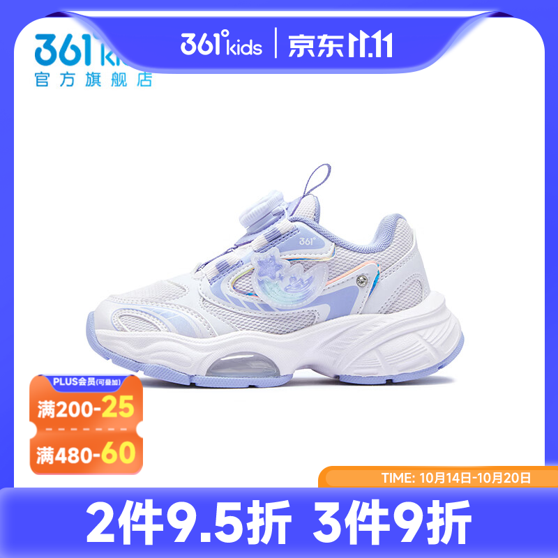 361°【商场同款】童鞋女童休闲鞋2026年秋新品小童鞋子 玫瑰水紫色/柔紫色 31