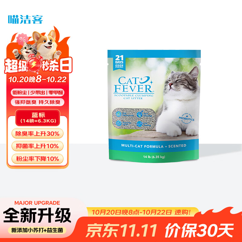 不会选猫砂的铲屎官，喵星人都会鄙视你~