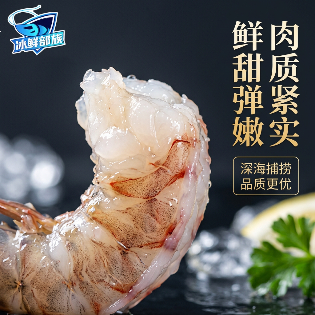 冰鲜部族正宗黑虎虾特大号老虎虾新鲜冷冻鲜活斑节虾大虾整箱海虾生鲜批发 20-23厘米精品特大号黑虎虾 2斤(净重) 【16/20规格】