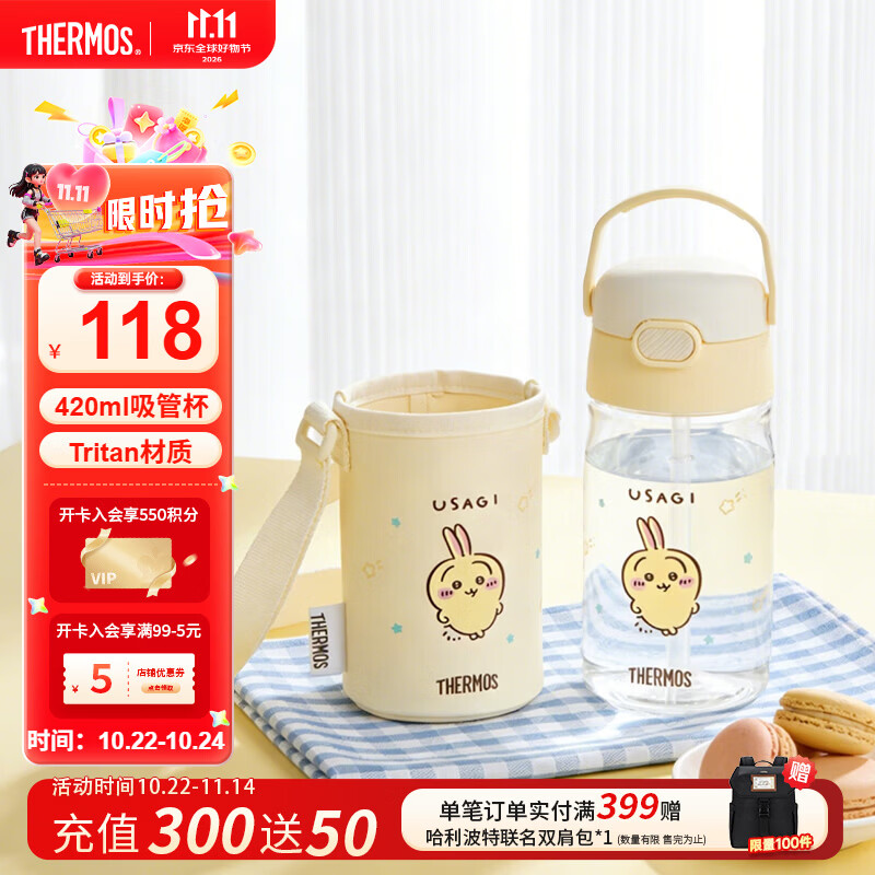 膳魔师（THERMOS）儿童夏季水杯开学季上学便携式吸管杯可斜跨畅吸提手学生杯BBSD