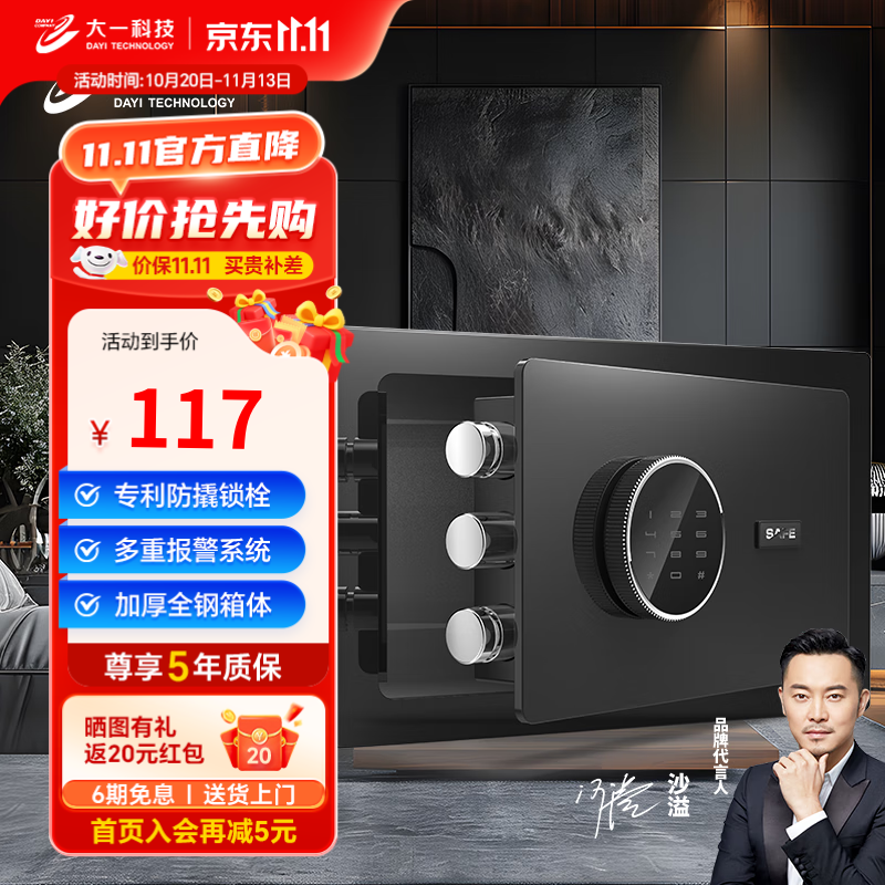 保险柜哪个品牌好？2021保险柜选购指南丨得力、虎牌、盾牌、集宝等保险柜值得买么？