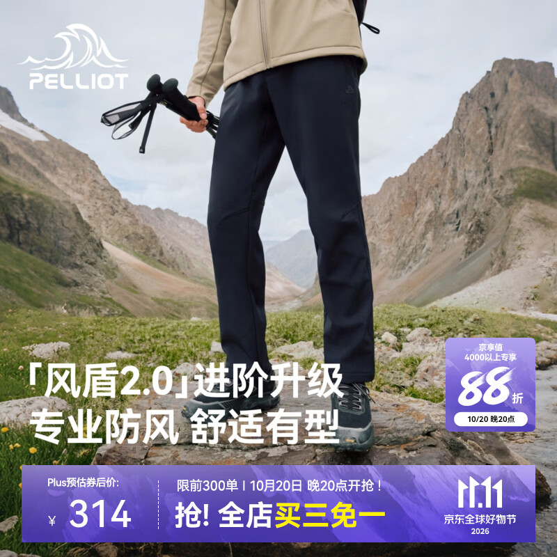 伯希和（Pelliot）【风盾2.0】软壳裤男2026升级新款秋冬防风保暖运动休闲长裤子女 【男款】漫暮黑 | 进阶升级 强防风更耐磨 L