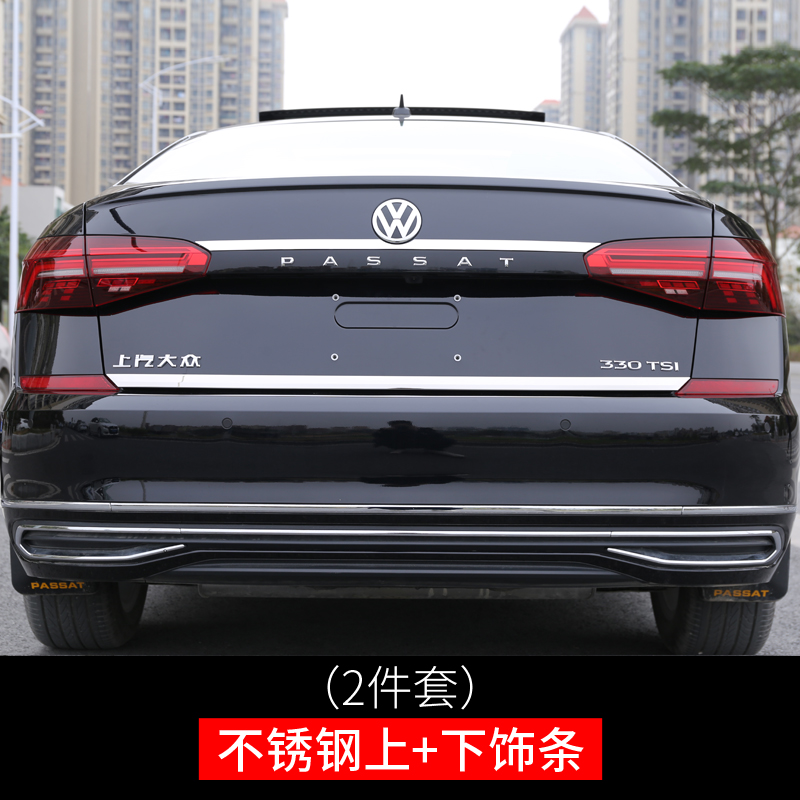 2019款大众全新帕萨特后备箱亮条21款汽车改装后饰条尾门装饰条2020新