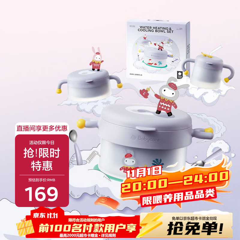 速bbc萌萌兔餐具礼盒5件套 86.5元 - 86线报