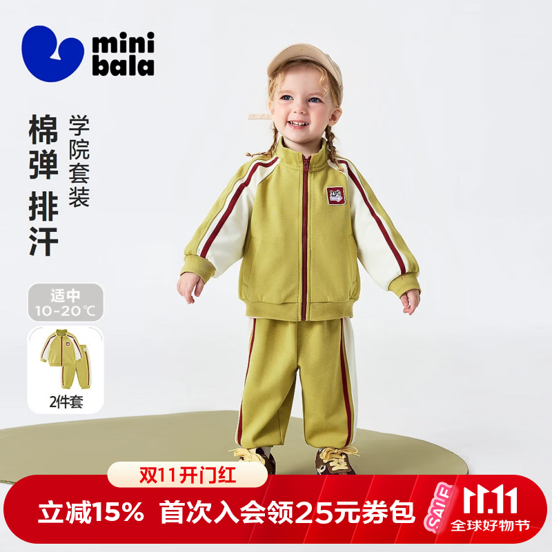 迷你巴拉学院套装 133.8元 - 86线报