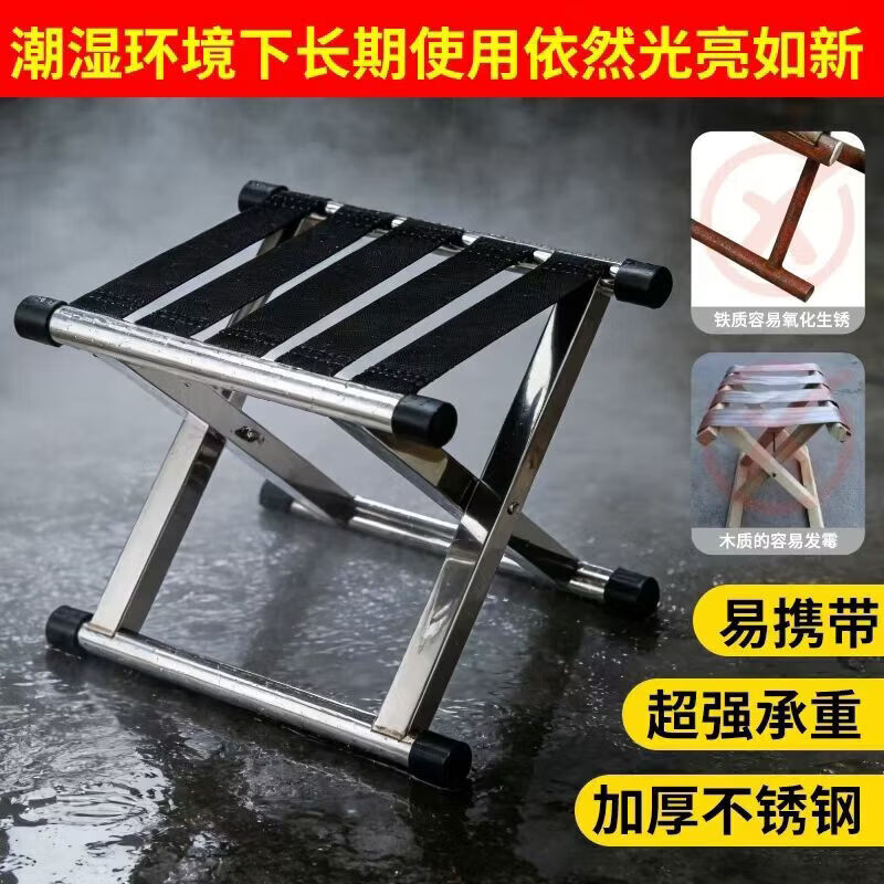 不锈钢折叠板凳子加厚户外旅行家用便携烧烤夜市马扎钓鱼加宽 加大号不锈钢】34.8/28.5/27.9
