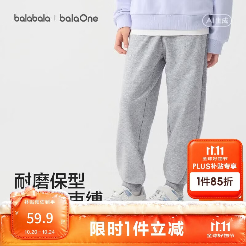 巴拉巴拉【balaOne】童装儿童裤子女童长裤2026春束脚裤百搭
