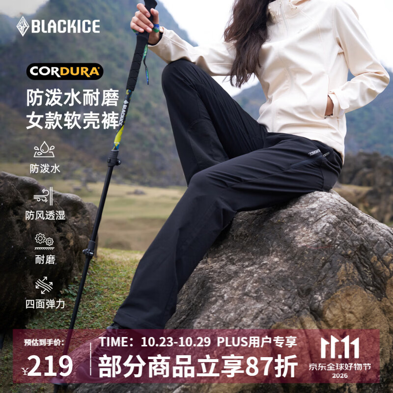 黑冰女款户外徒步登山防泼耐磨裤子防风透湿弹力软壳裤 F2809KH 黑色 S