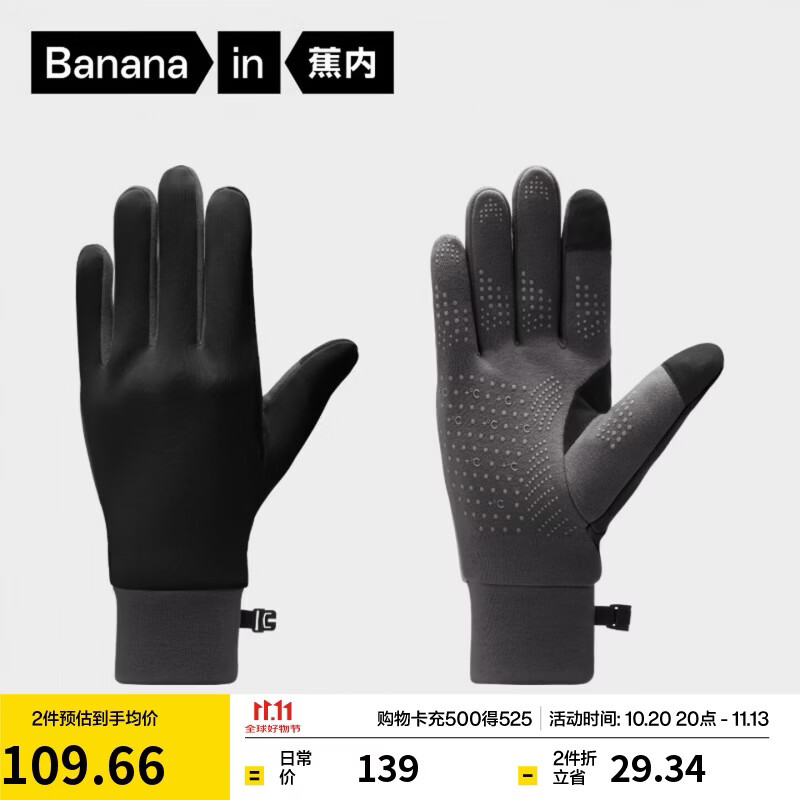 蕉内（Bananain）热皮502++男女同款保暖手套户外骑行防水抗菌加绒秋冬季防风防冻