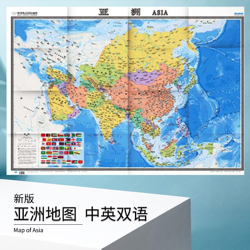 2024新版 亚洲地图 新版 中英文对照  世界热点国家地图 出国留学旅游