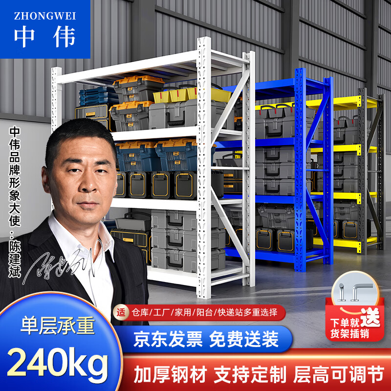 中伟仓储货架超市仓库架展示架中型2米四层主架白色款2000*600*2000mm使用感如何?