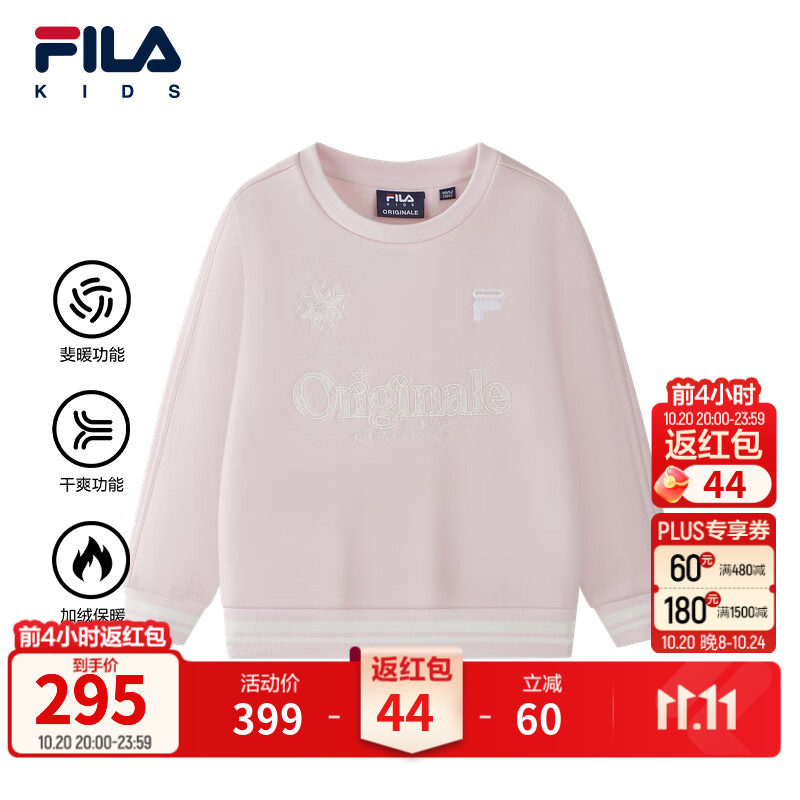 FILA加绒保暖|斐乐儿童童装卫衣2026冬季新款女小童卫衣干爽功能 婴儿粉-LP 120