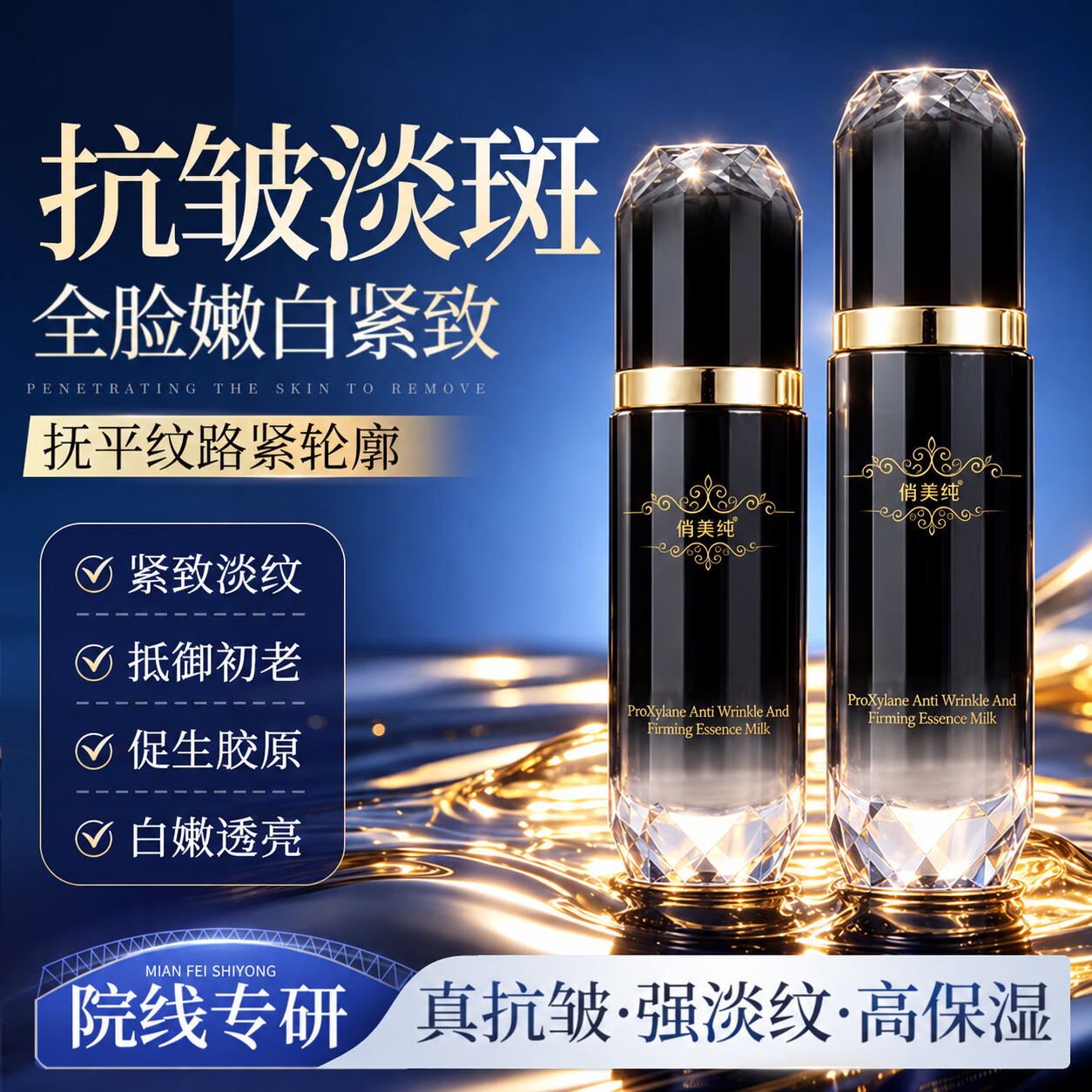俏芙纯玻色因精华乳液抗皱紧致抗衰皱纹提拉紧致淡化细纹法令护肤品 【第二件更实惠】抗皱紧致精华乳40ml*2